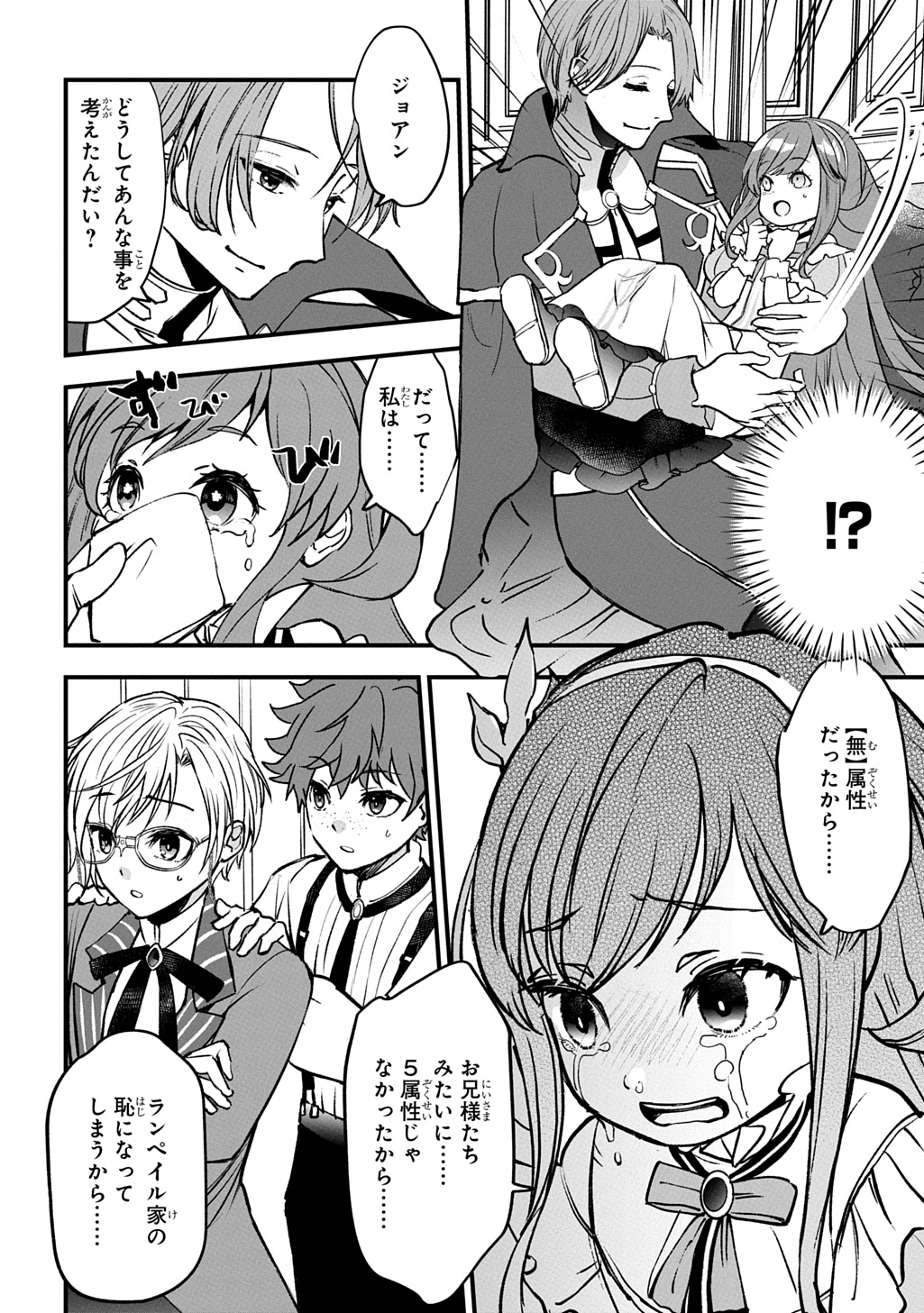 Kyounen 82-sai no Isekai Tensei - Chapter 1.2 - Page 6